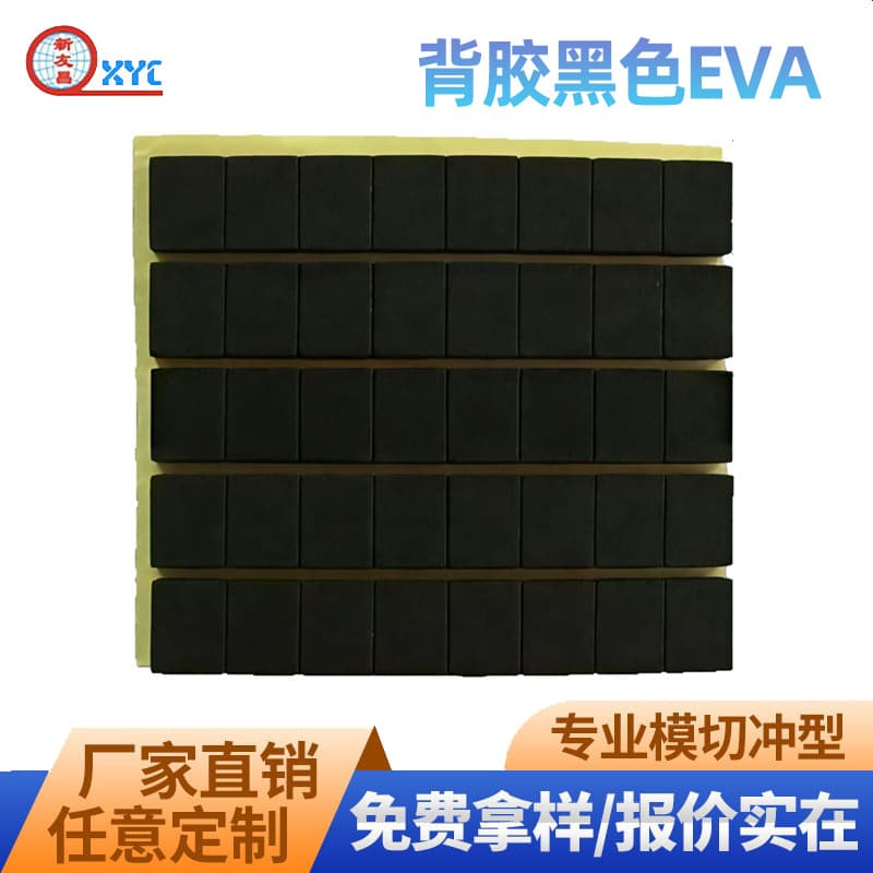 Supply EVA foam adhesive pad, self-adhesive strong double-sided tape sponge pad, automotive waterproof foam double-sided tape
