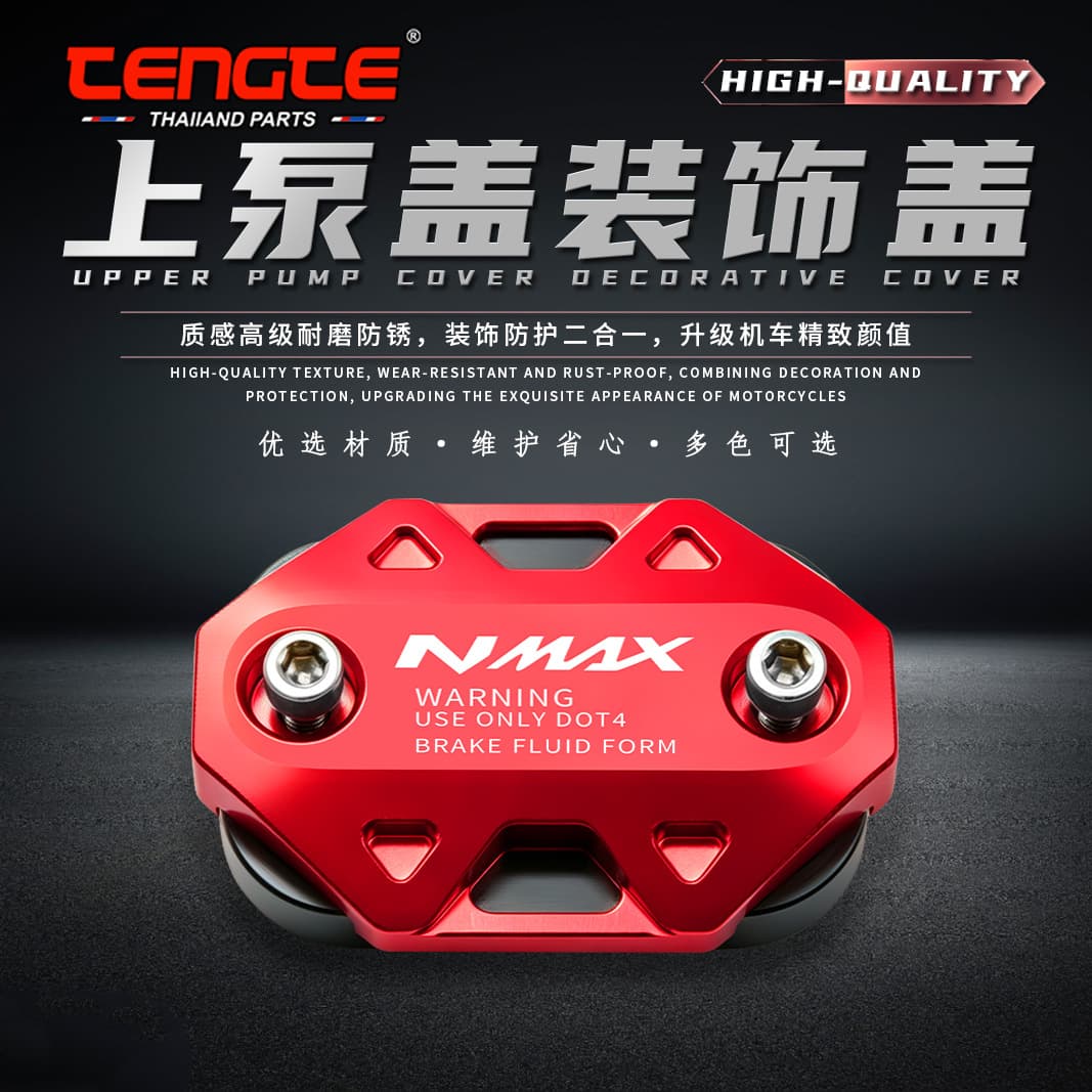 CNC Aluminum Brake Master Cylinder Cover Decorative Cap for NMAX Motorcycle Modification Wholesale