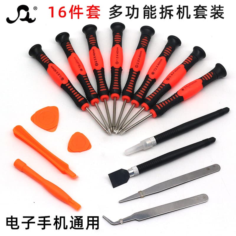 Suitable for screwdriver 16-piece set Apple Android repair tool set screwdriver set multi-function 2811