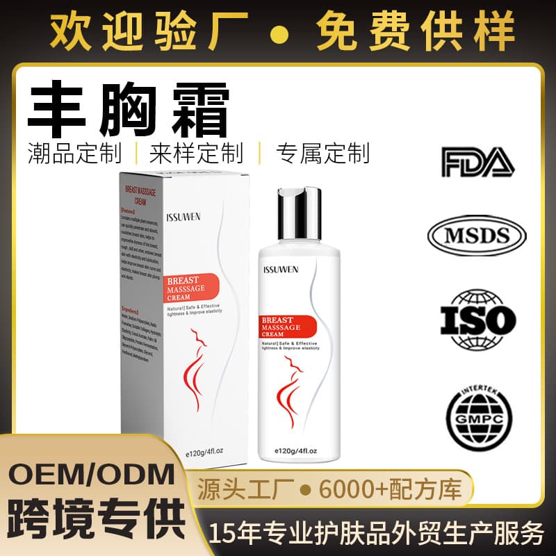 Breastcream Breast Enhancement Cream Massage Breast Enlargement Beauty Cream Firming Breast Beauty English Packaging Firming