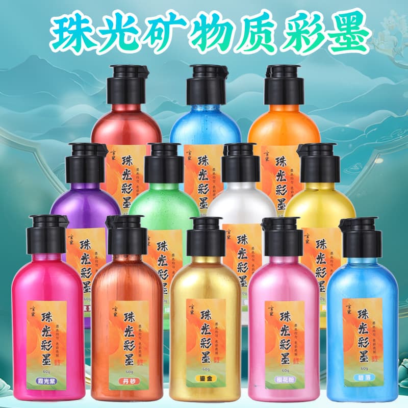 Mineral metal colorful ink pearlescent glitter brush calligraphy ink small regular script small running script brush calligraphy practice
