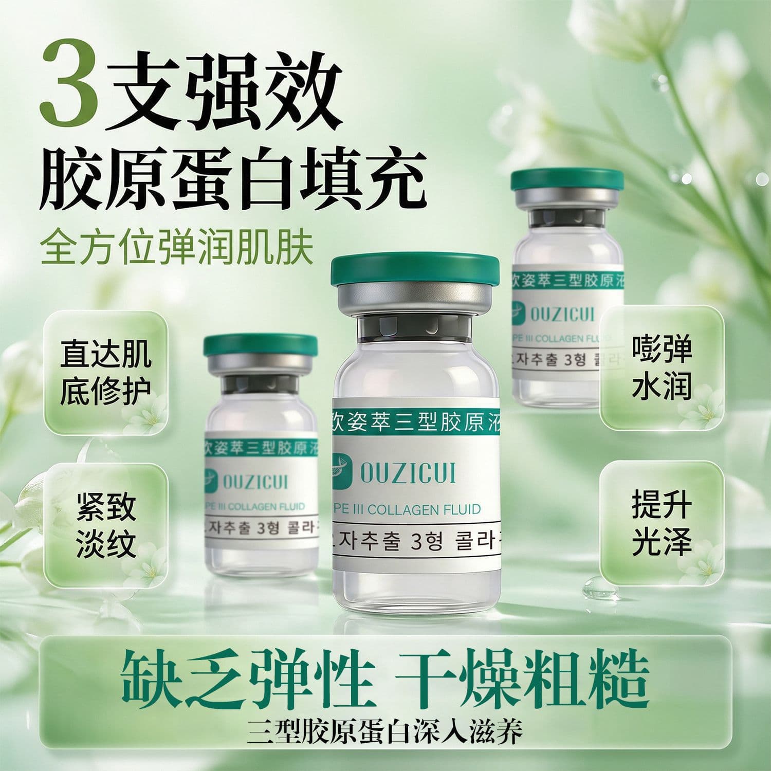 Best-selling Ouzicui Reshaping Multi-Peptide Hydrating Serum - Targeted Anti-Dryness, Revitalizing, Plumping, Improving Roughness, Ampoule Water