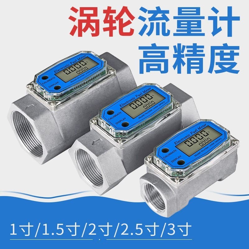 High Precision Electronic Turbine Flowmeter Digital Display LCD Diesel Gasoline Methanol Flow Meter Liquid Water Metering K24