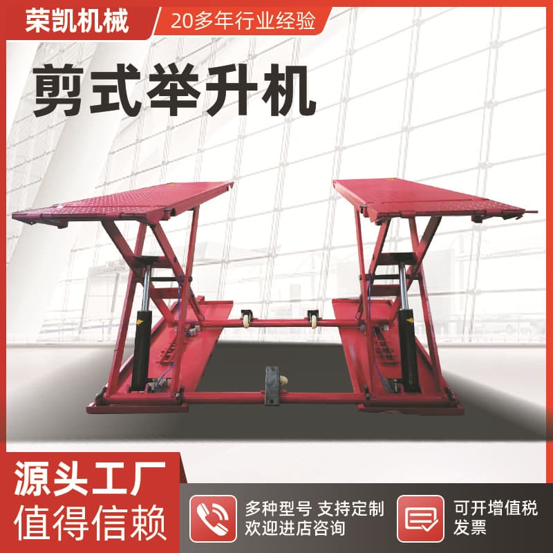 Shandong Manufacturer Supplies Mobile Scissor Lift Mid-Rise Lift Platform Car Maintenance 4S Store Car Wash Lift