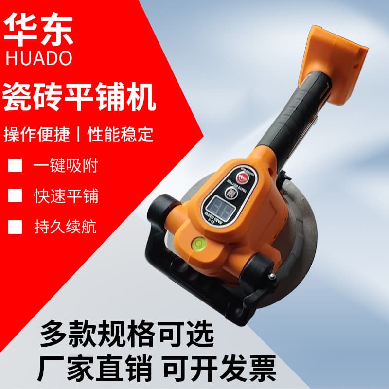 High-Power Lithium Tile Leveling Machine Tile Vibration Tool for Floor Tiles