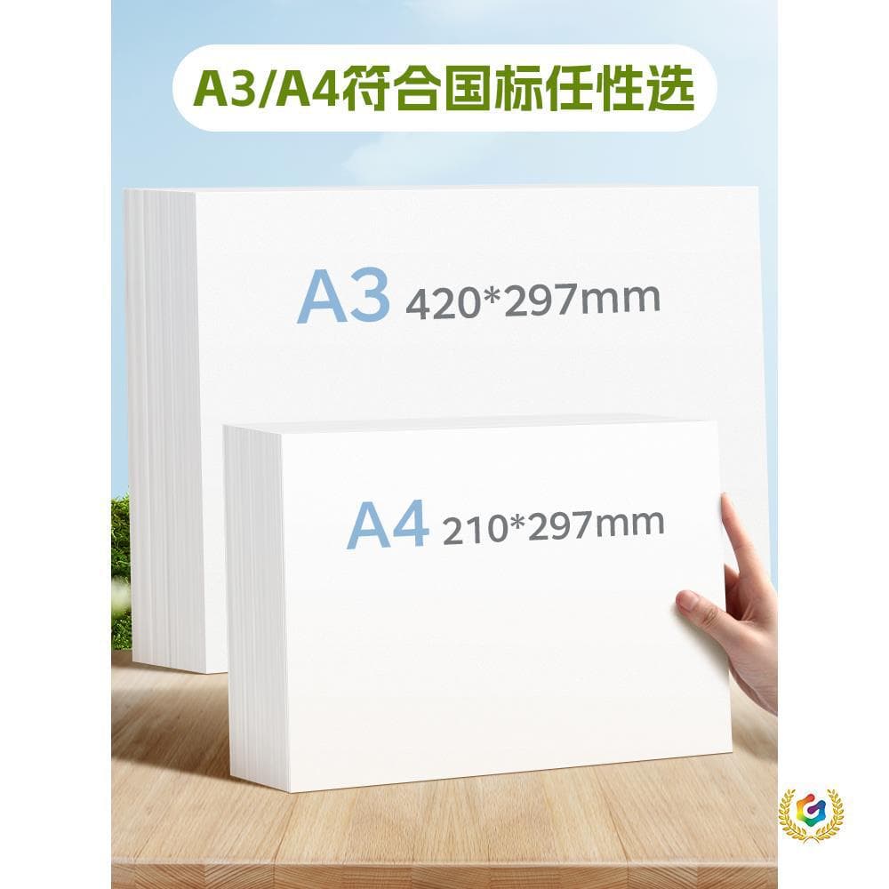 ✅A4 double-sided white cardstock for inkjet printing, high-gloss photo paper, 300gsm.