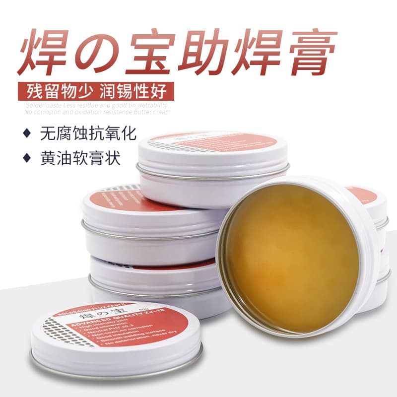 Wholesale Soldering Flux Paste Non-Corrosive Weak Acid Iron Box Tin Oil ZJ-18 10G/50G Flux