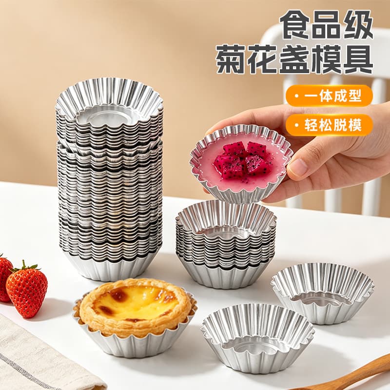Pudding Croissant Tart Mold Pastry Portuguese Cake Small Cake Chrysanthemum Cup Baking Mold Baking Tools