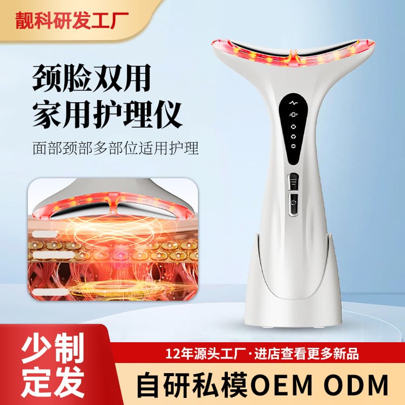 New Home Neck Care Device with Color Light Vibration Massage for Face and Neck, Suitable for Beauty Instrument Home Care Tool