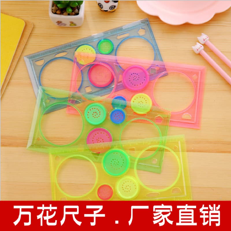 Creative and educational four-color kaleidoscope ruler template ruler drawing board ruler children's drawing ruler elementary school student prize wholesale