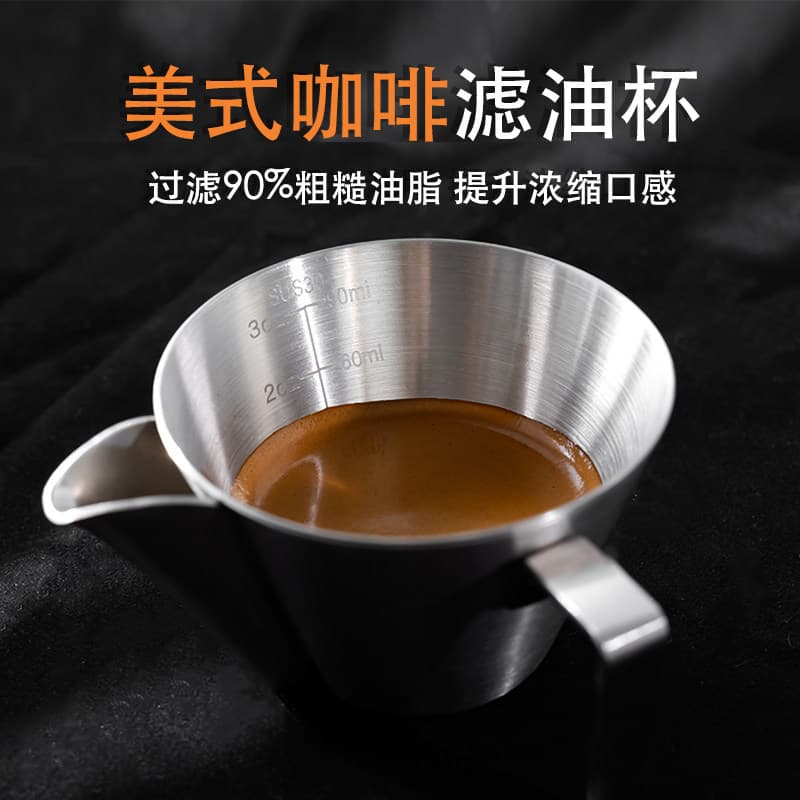 Espresso Oil Filter Cup Shot Glass American Coffee Stainless Steel Extraction Cup Ounce Cup Measuring Cup Tool