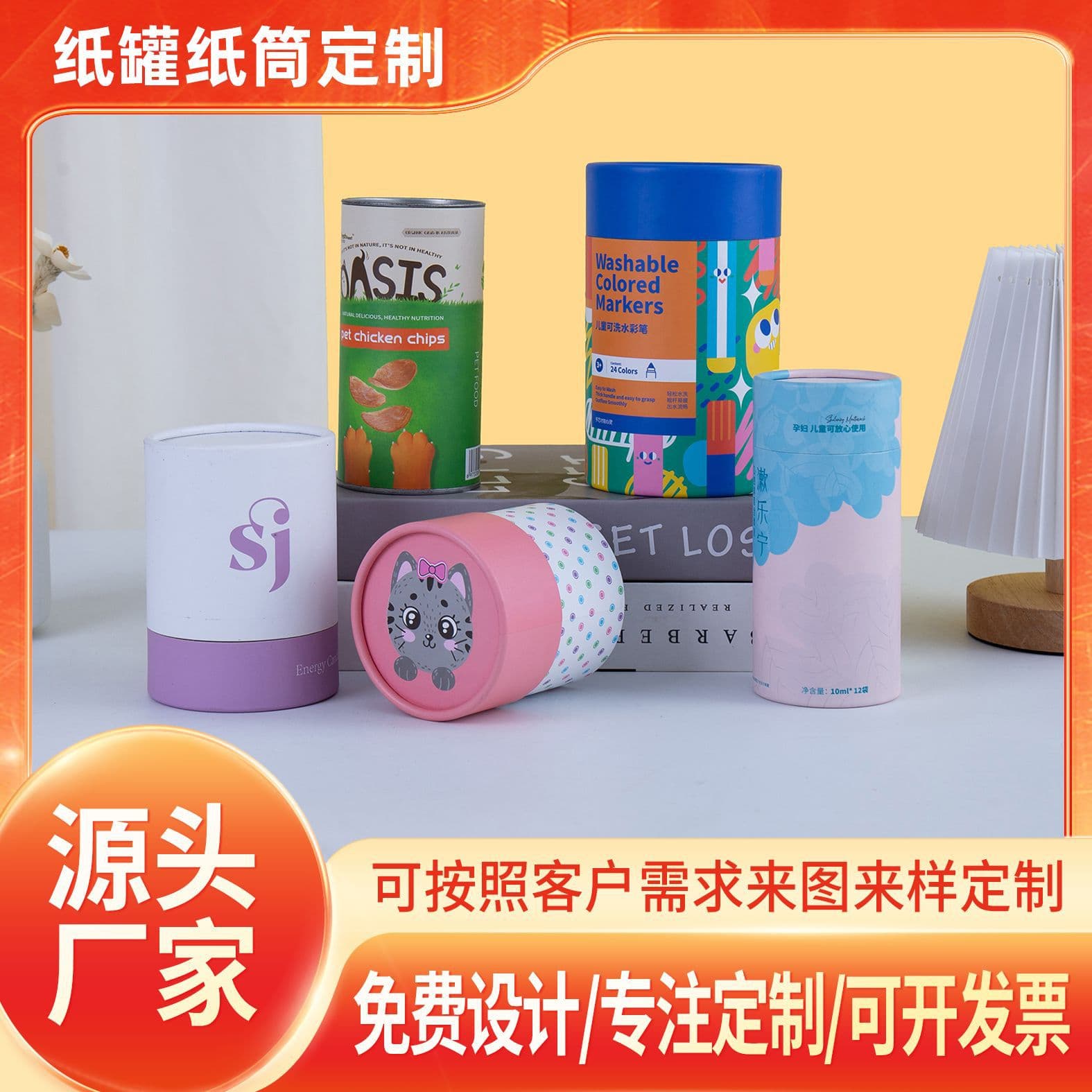 Tea, red wine, food paper cans, cylindrical paper tubes, color-printed kraft paper, cylindrical paper drums, specialty paper tubes, printing