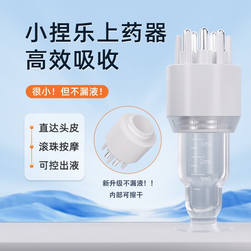 Mino Scalp Applicator Head Roller Ball Massage Dier Liquid Guide Comb Hair and Apply Essence Oil New Small Kneader