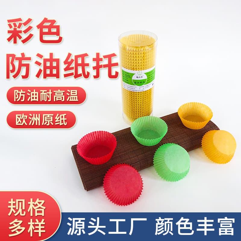 Snow Meiniang Cake Paper Cup Oil Cup Mochi Manufacturer Wholesale 5230 Muffin Cup Oil-proof Color Baked Cake Cup
