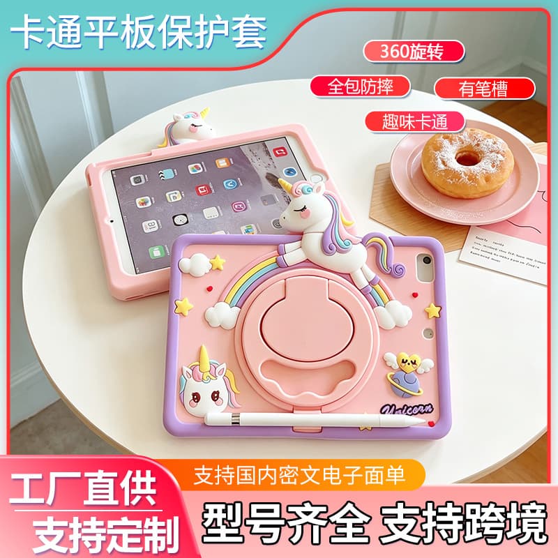 Suitable for Samsung A7Lite Protective Case A11 Cartoon A9 Silicone A8 Tablet Case A9Plus Unicorn 360 Rotation