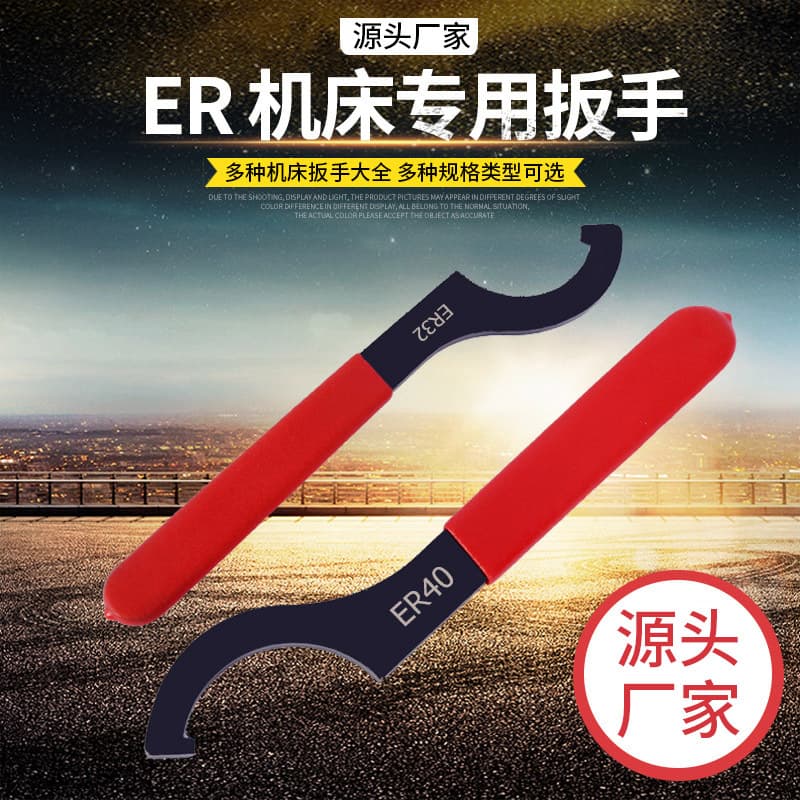 Machine Tool Hook Wrench ER Type Hardware Tools Multi-Specification Electrophoretic Black Wrench C-Type Crescent Wrench Wholesale