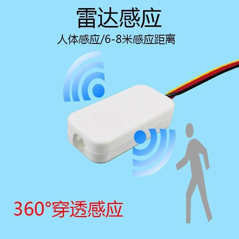 12v microwave induction switch 5.8G radar sensor human body object movement monitoring human body sensing intelligence
