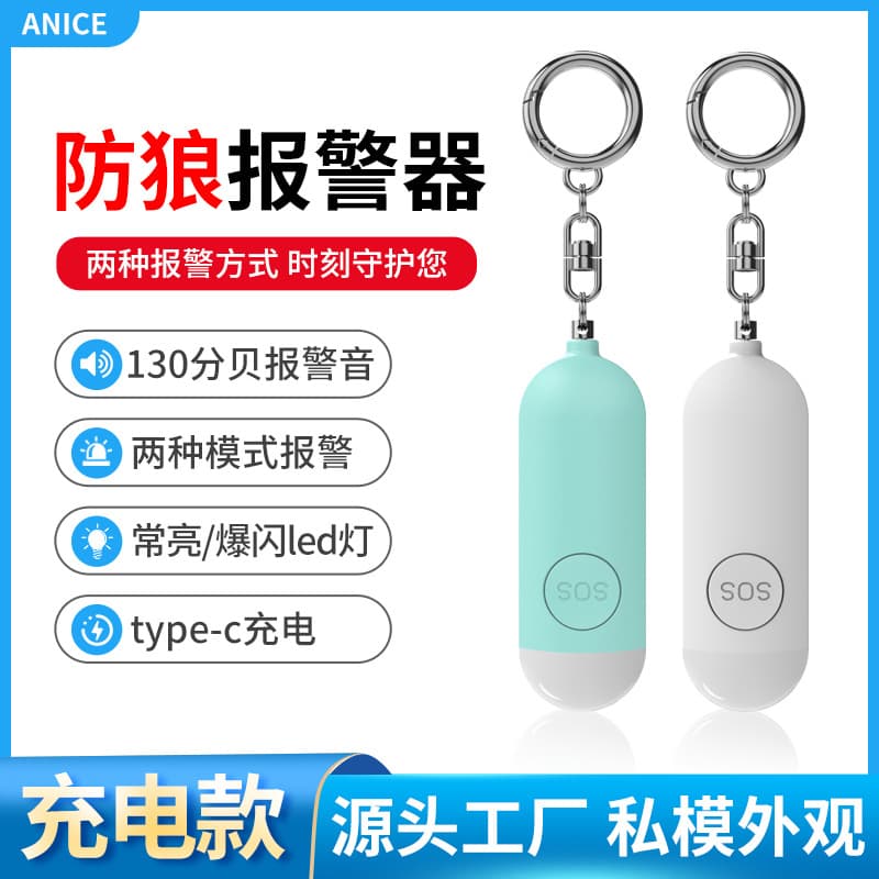 Cross-Border New Self-Defense Alarm, Rechargeable Personal Alarm with Dual Modes for Women and Children