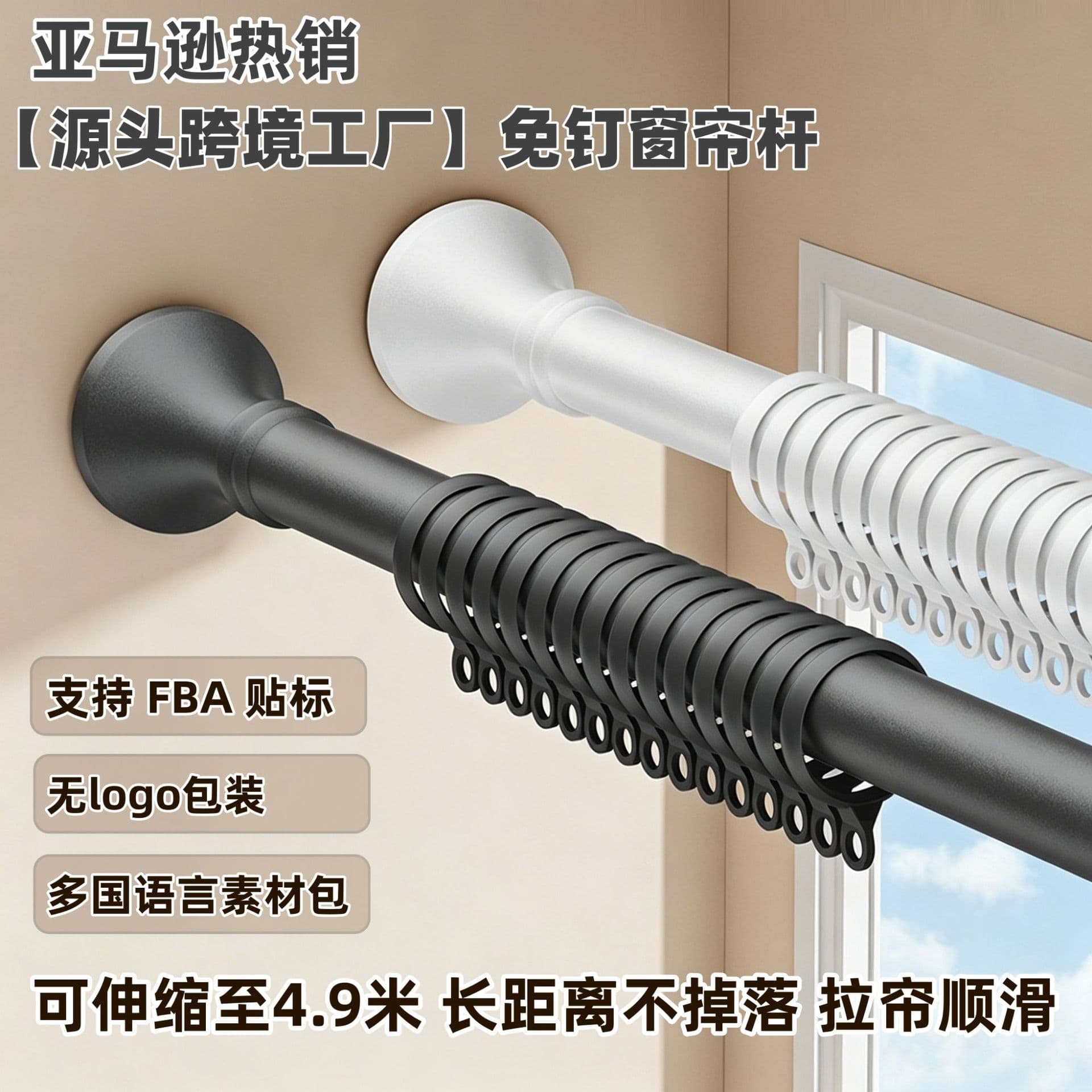 Roman Pole No-Drilling Curtain Rod Single Pole Curtain Stand Clothes Drying Rod Retractable Clothes Hanger Rod Fixer