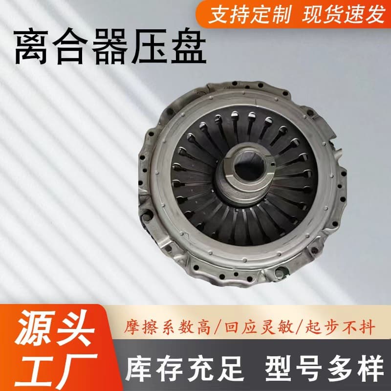 Clutch Pressure Plate 3482123839 3488017439 3482078134