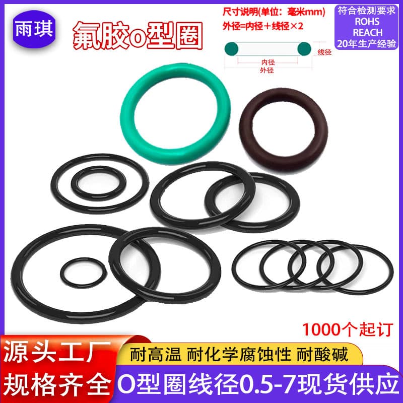 FKMO-RING Perfluoroether O-Ring Seal Fluorine Rubber O-Ring Seal National Standard Certified