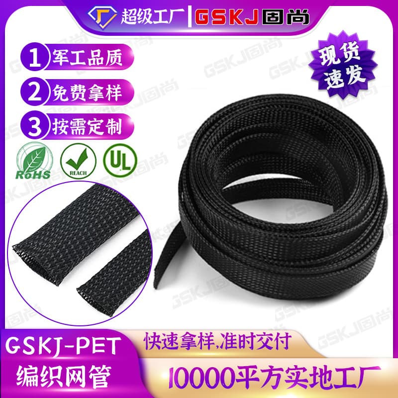 Flame Retardant Black Wire Harness Sleeve, Automotive Expandable Snake Skin Nylon Braided Sleeving