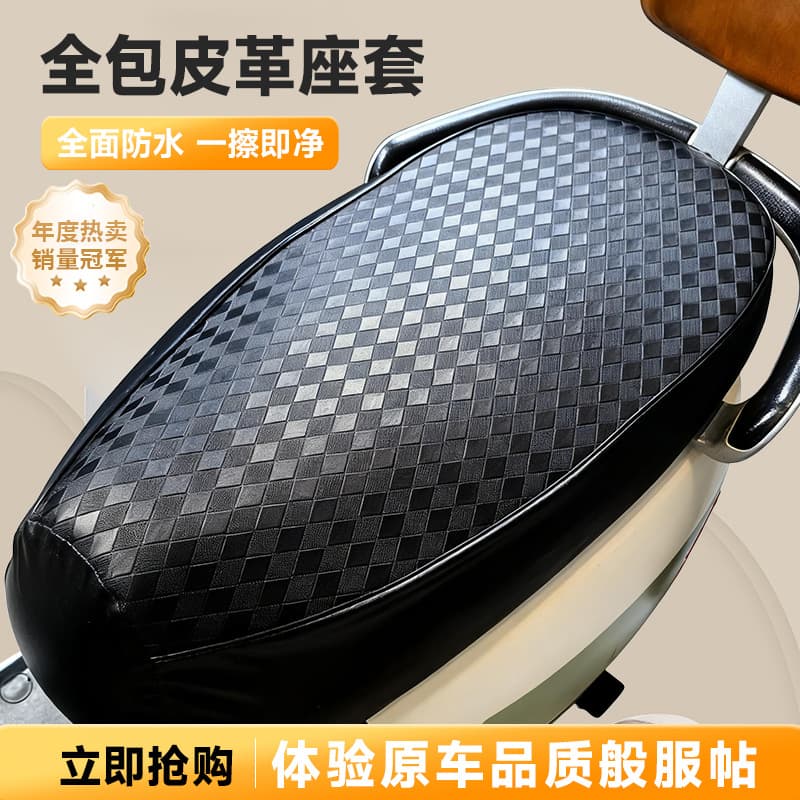 Electric Vehicle Seat Cover Waterproof Sunscreen All-Season Universal Premium Leather Comfortable Durable Electric Motorcycle Seat Cover