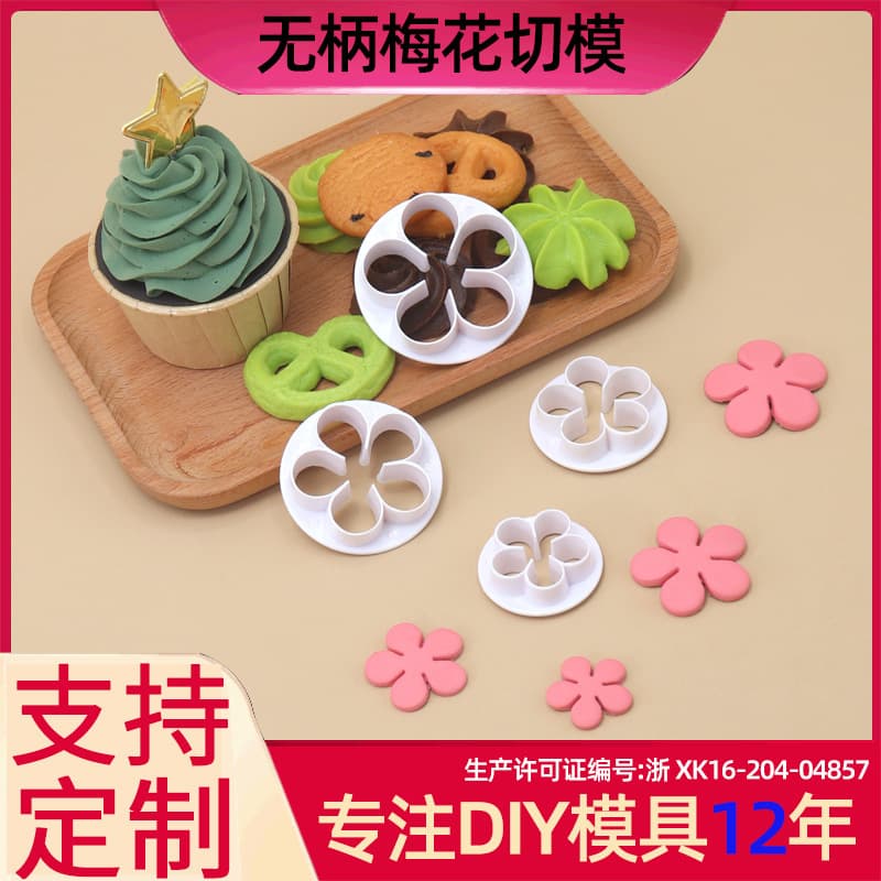 4-Piece Handleless Plum Blossom Cookie Cutter Set, Cake Mold, Baking Mold, DIY Tool, Eco-Friendly Material, Wholesale