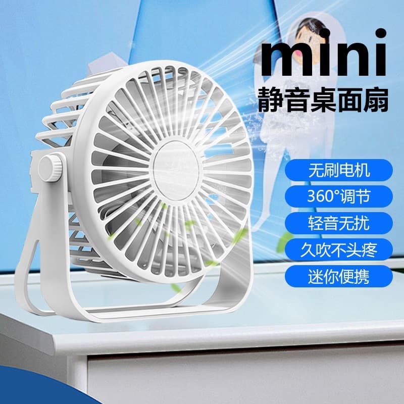 Desktop Small Fan for Dormitory and Office, Silent, Strong Wind, Cool and Powerful Wind, Small Desktop Fan for Student Dormitory Xb2Z