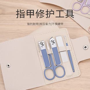 Portable 5-Piece Nail Scissors Set Stainless Steel Nail Clipper Manicure Beauty Tool Set Customizable
