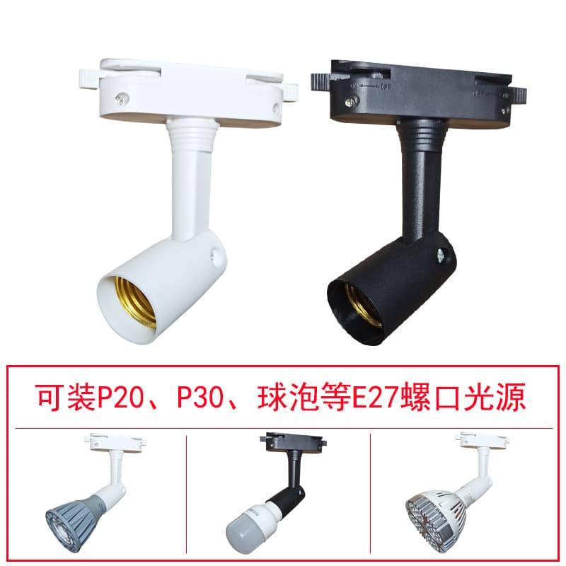 LED Spotlight Track Light Holder E27 Screw Socket PAR30 Bulb Socket Diffuser Bracket Clothing Store