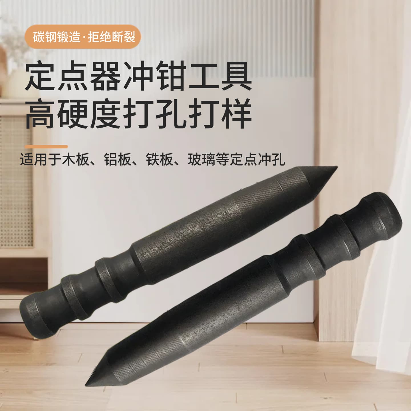 Punching conical tool high hardness fast punching sample punch locator manual center punch fixed point punch pliers