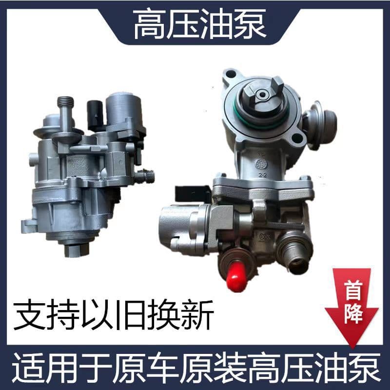 Compatible with Mercedes-Benz C180L C200 C260 C300 E200L E260 E300 GLC High Pressure Fuel Pump