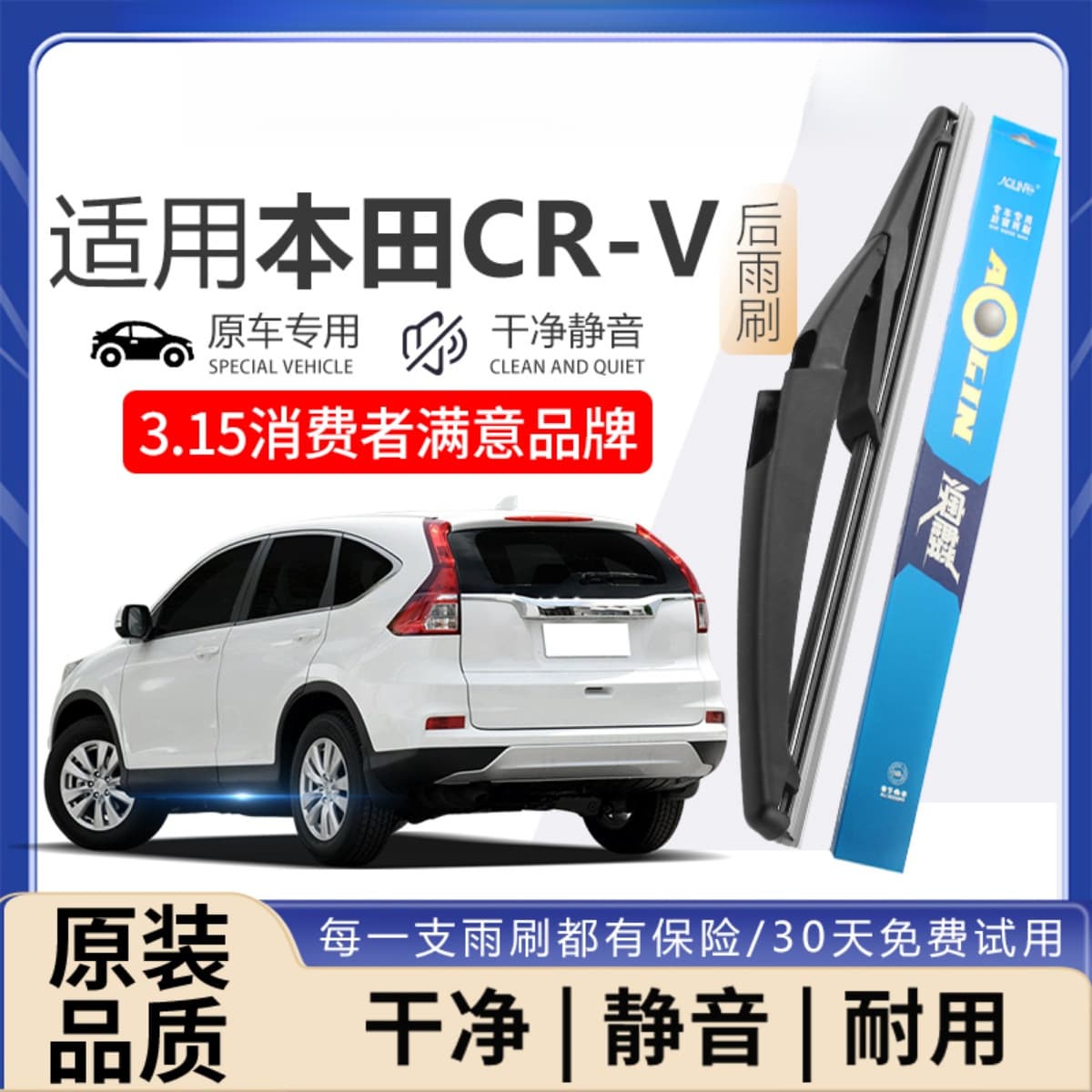 Genuine Rear Wiper Blade for Honda CR-V 12-15, Original Rear Wiper 16, OEM Wiper Rubber Strip