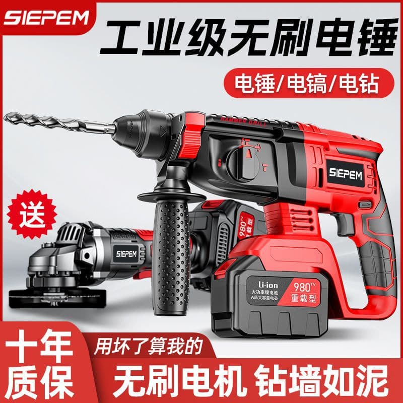 High-power brushless lithium battery rechargeable hammer drill, multi-functional wireless impact drill for concrete, heavy-duty electric pick, three-in-one