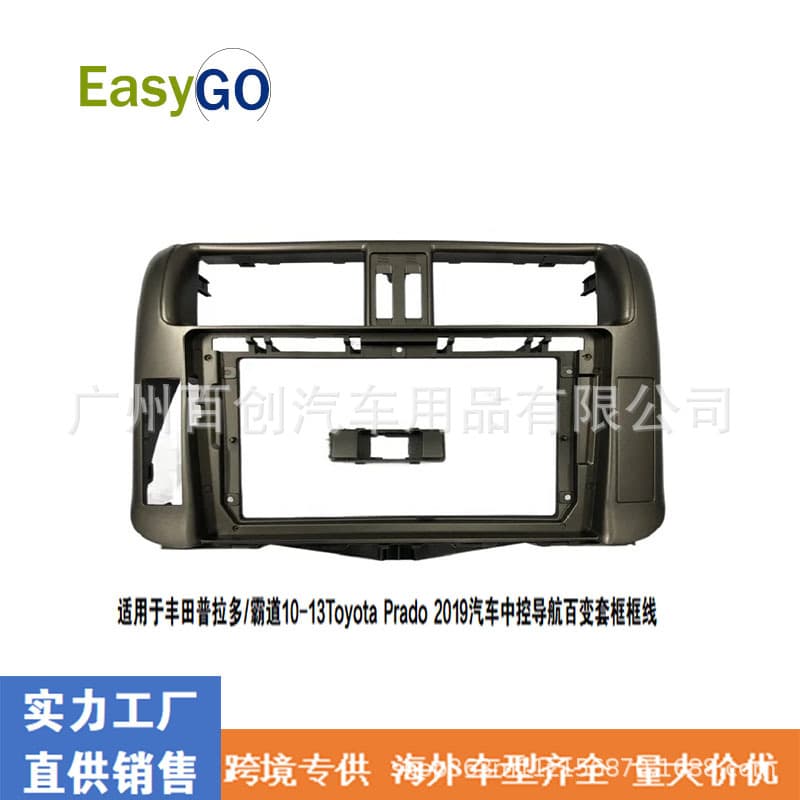 Universal Trim Frame for Toyota Prado 2010-2013 / Prado 2019 Center Console Navigation