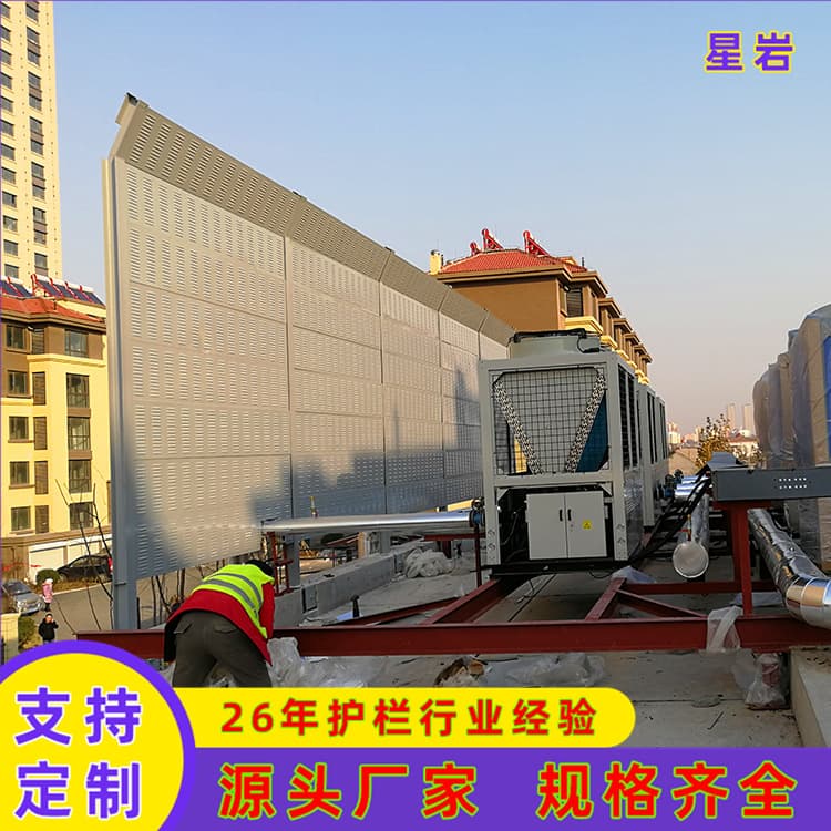 Qingdao residential AC noise walls, factory cooling tower sound-absorbing panels, elevated bridge highway sound barriers