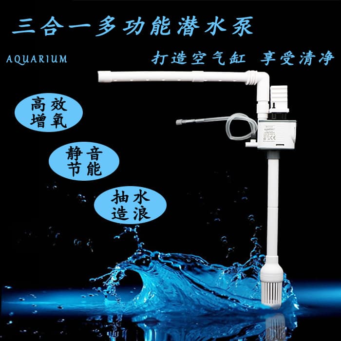 Small fish tank filter circulating water pump oxygen filter all-in-one machine three-in-one ultra-quiet oxygenation and wave making purification pump