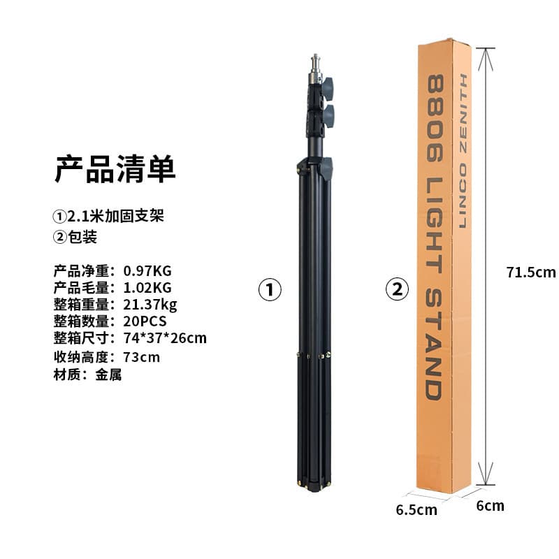 1.6m 2.1m frosted mobile phone stand outdoor shooting tripod floor-standing fill light portable tripod stand