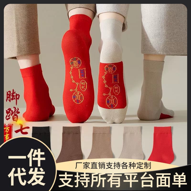 Red socks for the Year of the Horse, unisex, featuring a seven-star design, breathable and sweat-absorbent, solid color, perfect for weddings and festive New Year's socks.