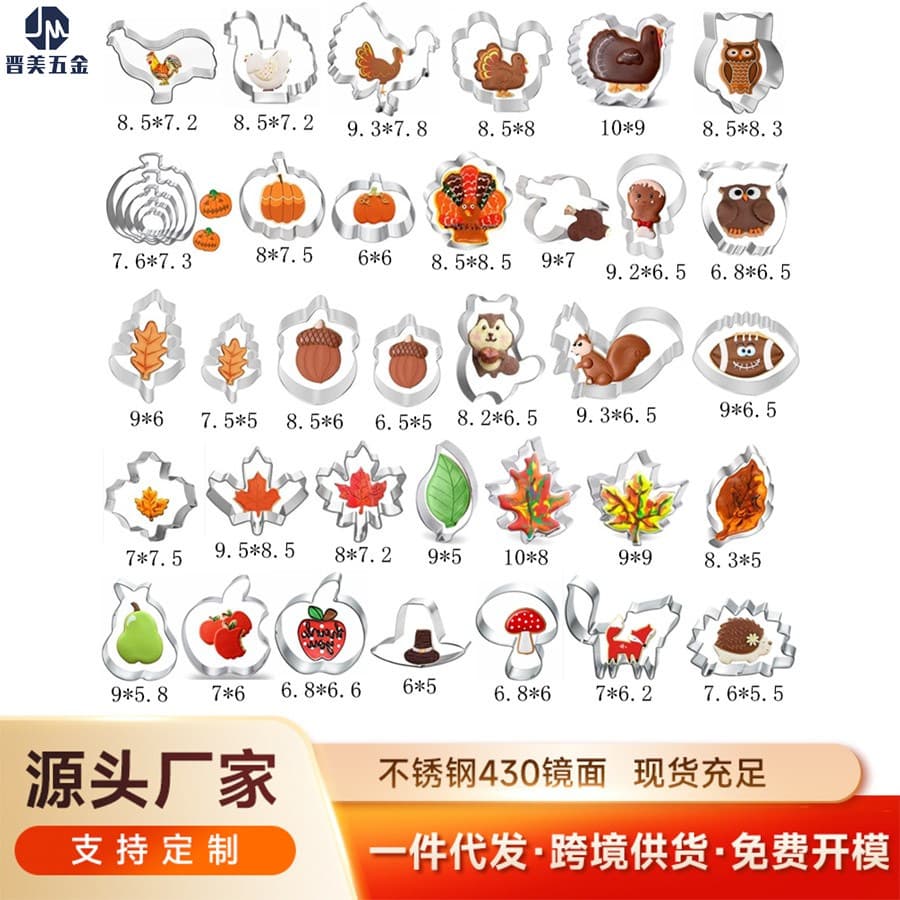 Thanksgiving Cookie Cutter Stainless Steel Cake Mold Baking Tool DIY Turkey Pumpkin Cookie Stamp Fruit Cutter