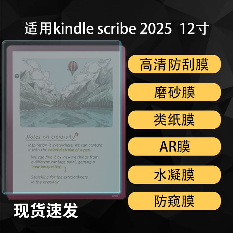 Suitable for kindle scribe Colorsoft screen film HD AR paper film writing soft film 12 inches