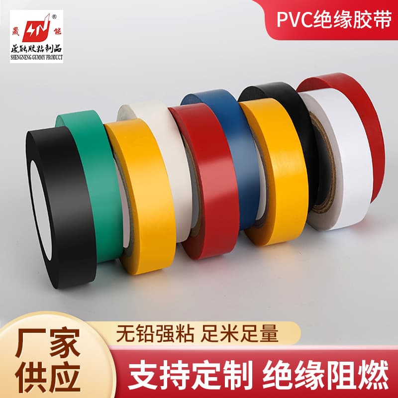 Bulk Multi-Spec PVC Electrical Insulation Tape, Black and Colorful, General Purpose High Temperature Resistant Wire Harness Electrical Tape