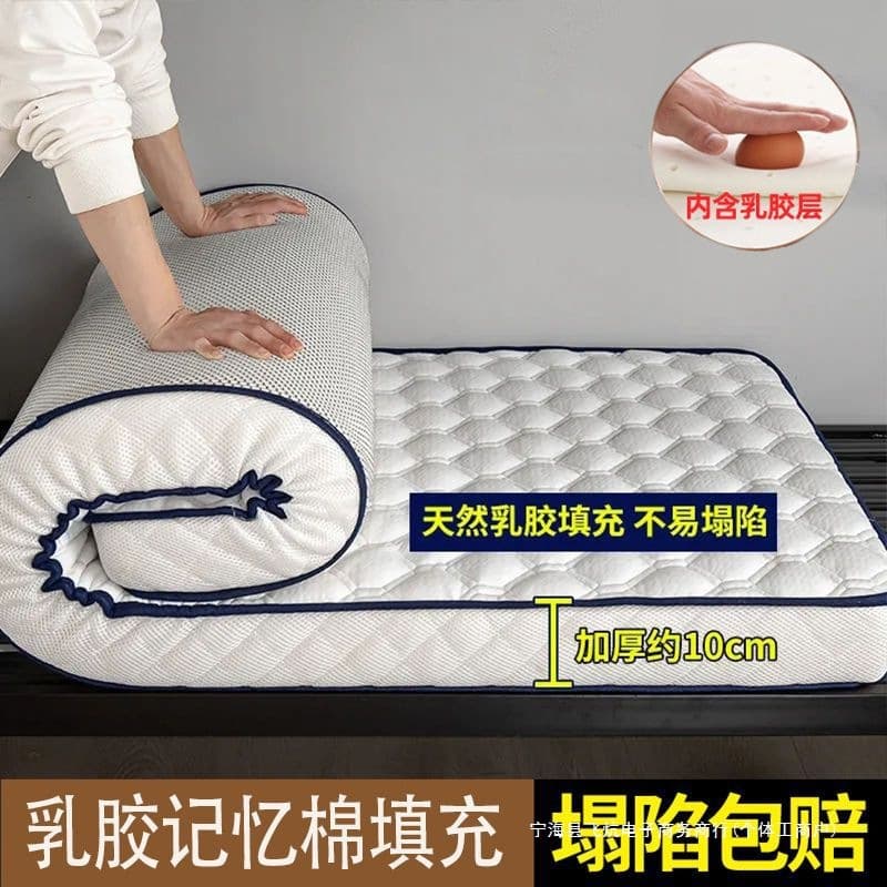 Latex Mattress Topper Thickened 1.8m Tatami 1.5m Sponge Pad Single Twin Student Dormitory Mattress Pad
