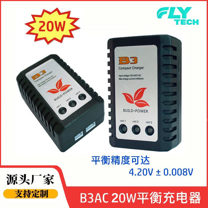 B3 20W Charger B3AC for RC Models, Drones 2S 3S Lithium Battery Simple Balance Charger