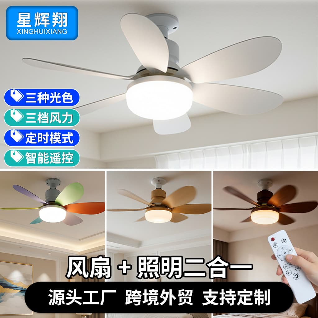 Nordic Small Ceiling Fan Light with LED, E27 Fan Light for Dining Room, Living Room, Factory Wholesale