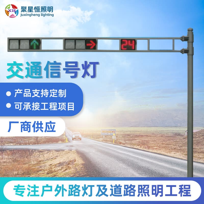 Road L-Shaped Traffic Light Pole Frame-Type LED Traffic Light Electronic Police Pole Road Traffic Indicator Light