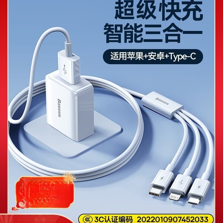 [National 3C Certification] Baseus charger three-in-one one-line data cable charging head one-to-three multi-function multi-head