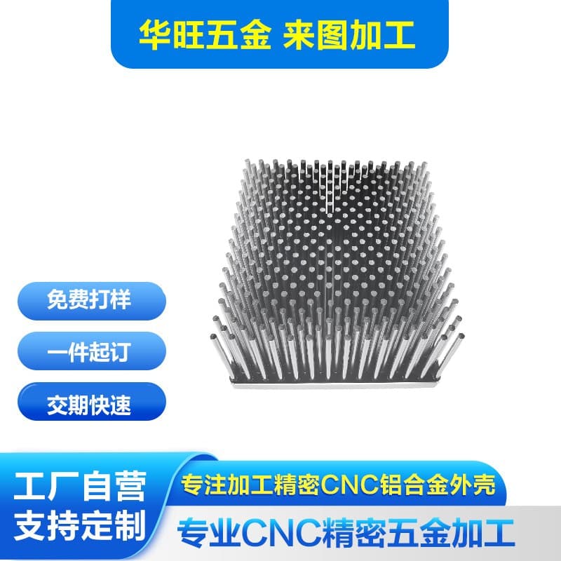 CNC Machining Service Custom Anodized Electronic LED Light Heatsink, Aluminum Cold Forged Extruded Skived Fin Heatsink