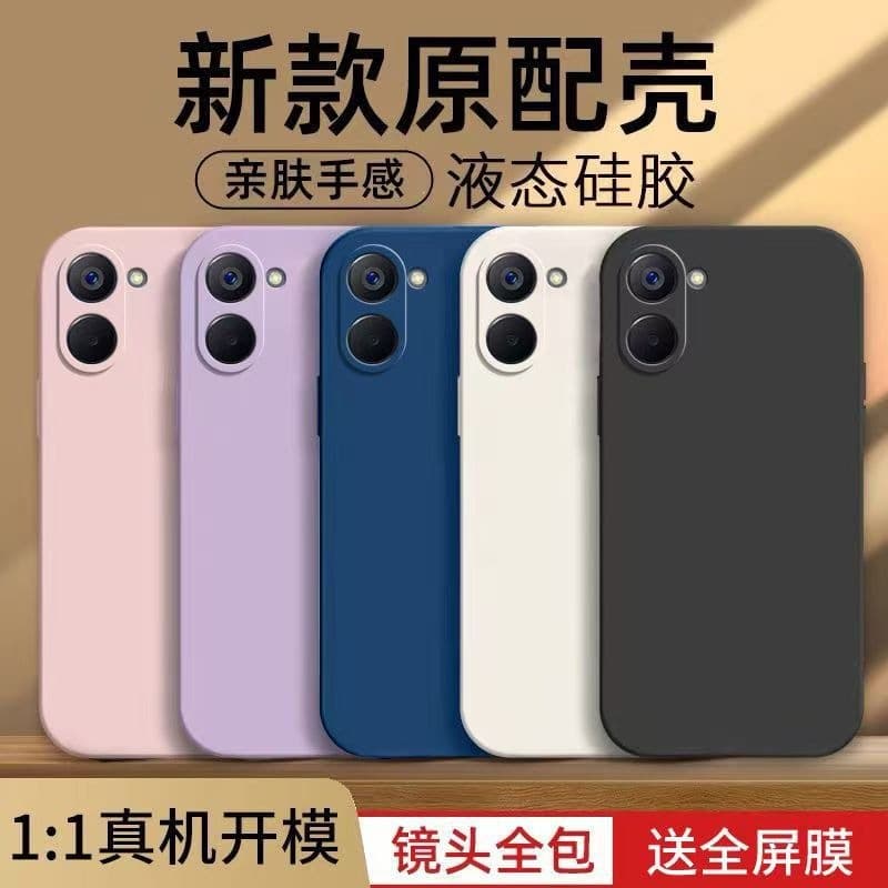 Suitable for Realme V20 mobile phone case, simple solid color Rubik's Cube liquid all-inclusive anti-fall Realme silicone straight edge soft case